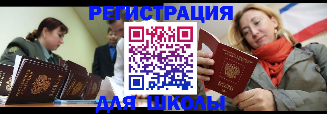 регистрация для школы в Туймазы